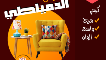 الخدمة 