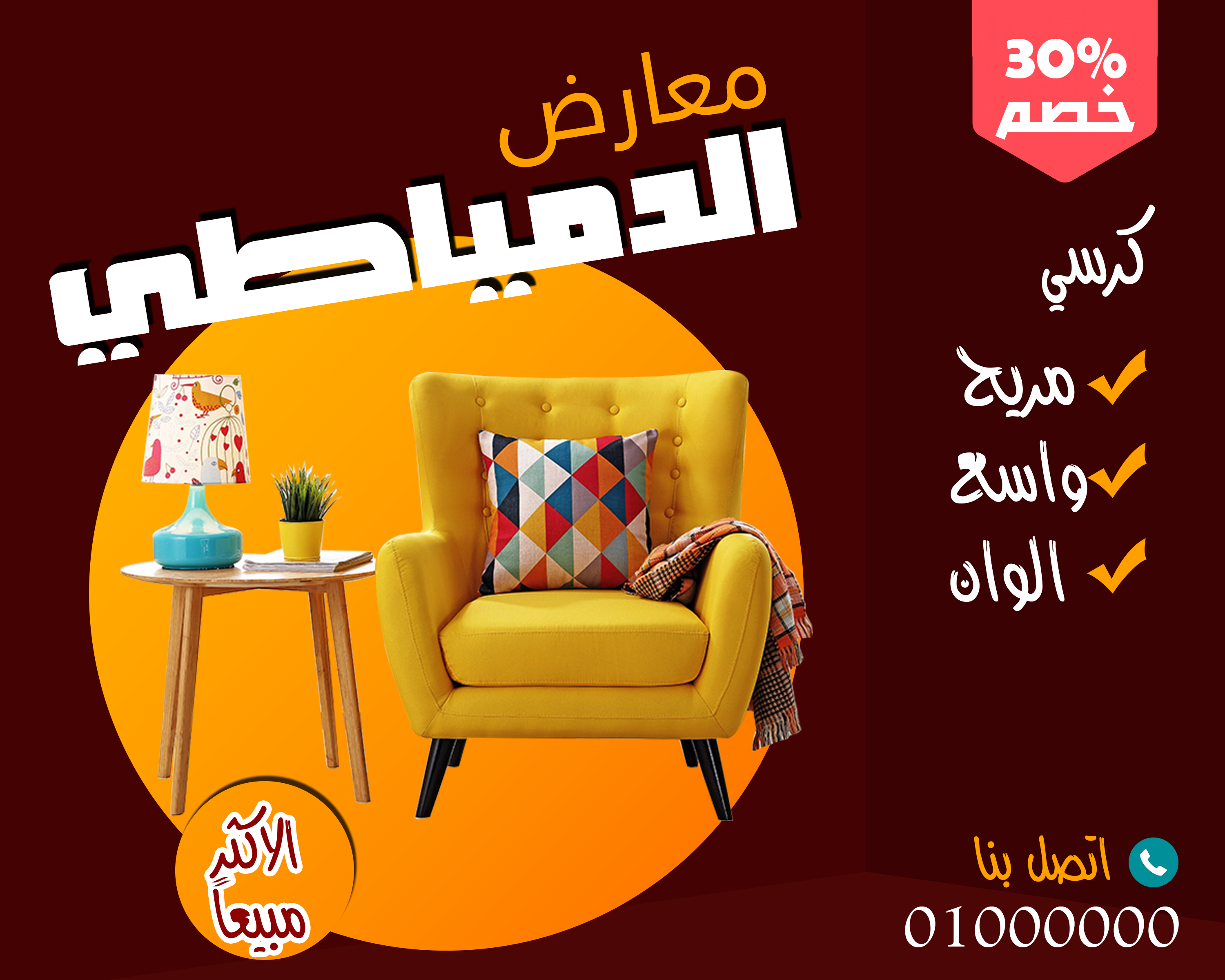 أقدم لك بوستر دعائي احترافي للسوشيال ميديا