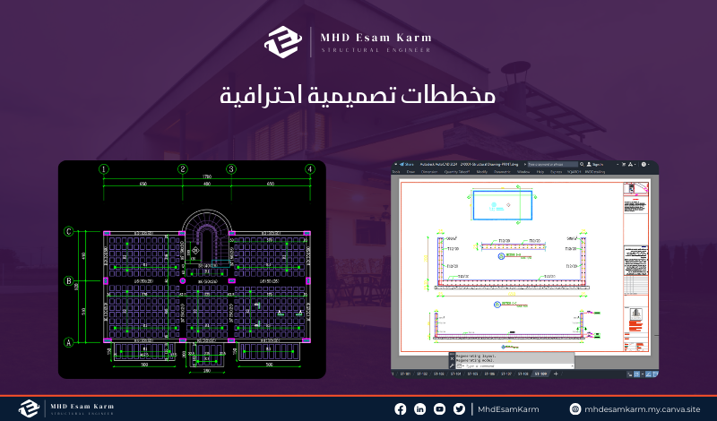 تصميم إنشائي احترافي للفلل السكنية