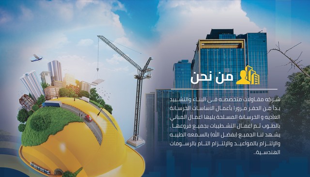 تصميم بروفايل