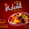 أقدم لك بوستر دعائي احترافي للسوشيال ميديا