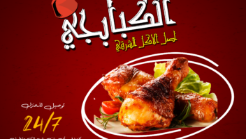 الخدمة 