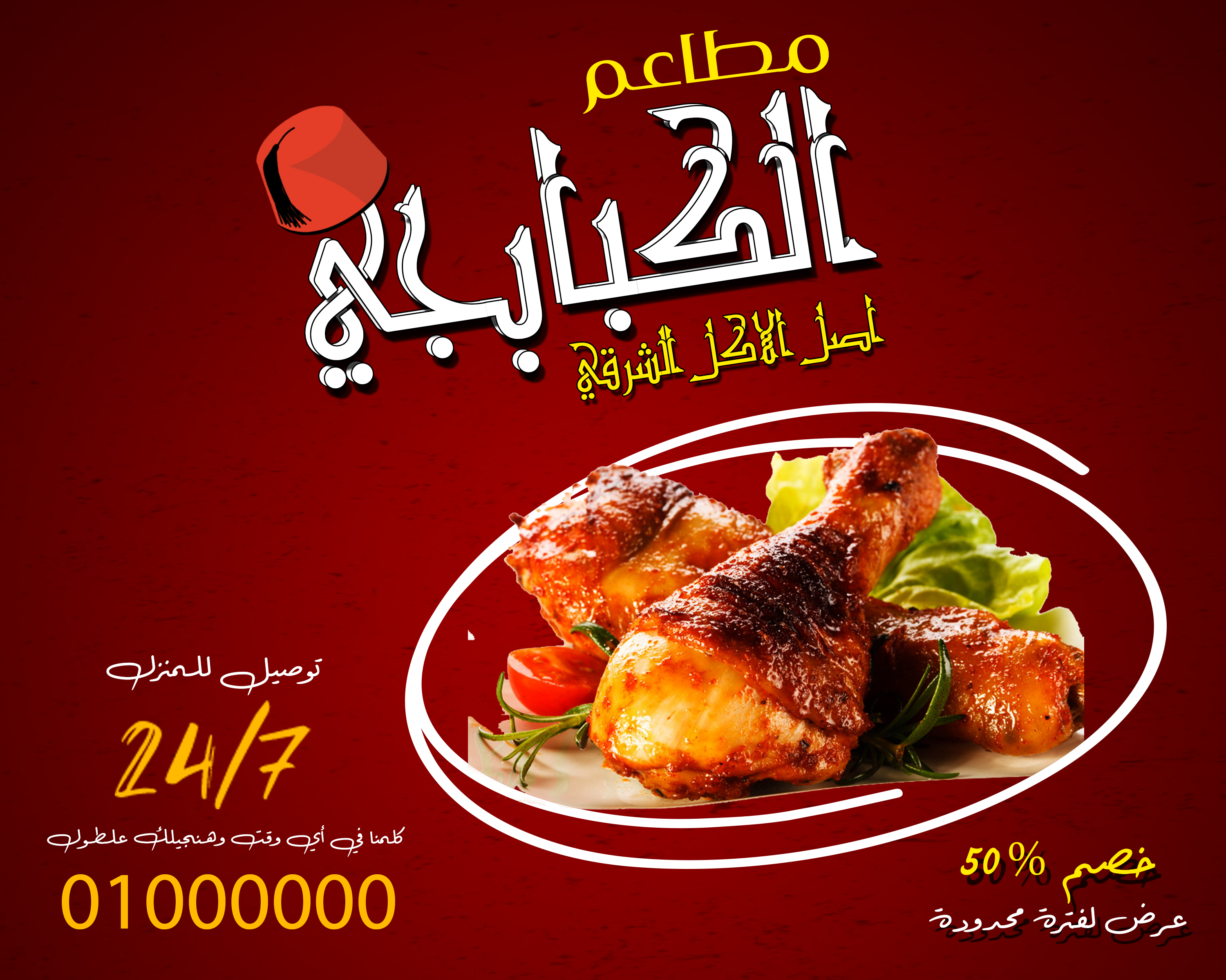 أقدم لك بوستر دعائي احترافي للسوشيال ميديا
