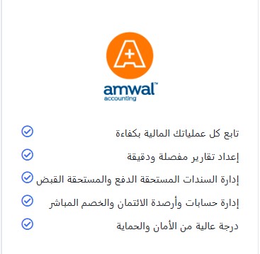 انشاء وتعديل انظمة محاسبية جاهزة