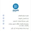 انشاء وتعديل انظمة محاسبية جاهزة