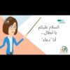 تعليق صوتي