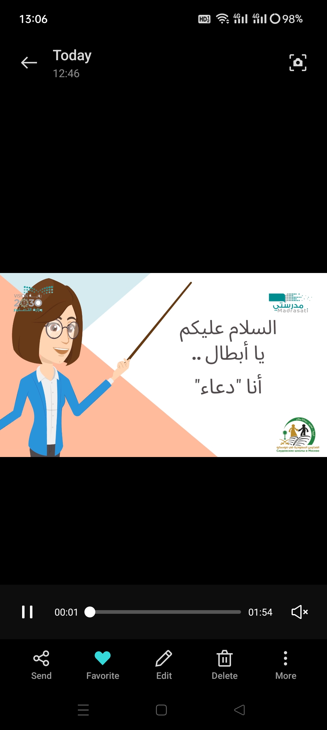 تعليق صوتي