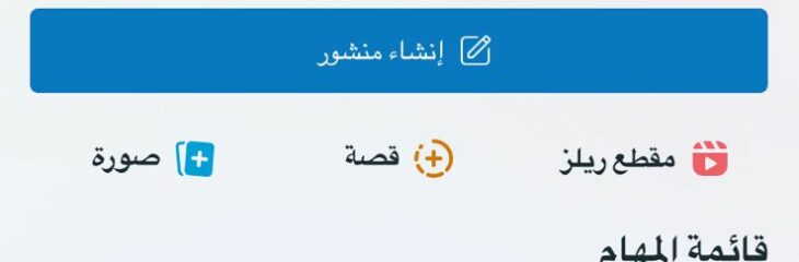 خدمة العملاء وإدارة صفحات فيس بوك والانستجرام