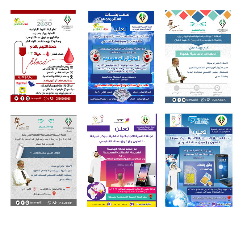 سأقوم بتصميم فلاير احترافي لك أو لشركتك