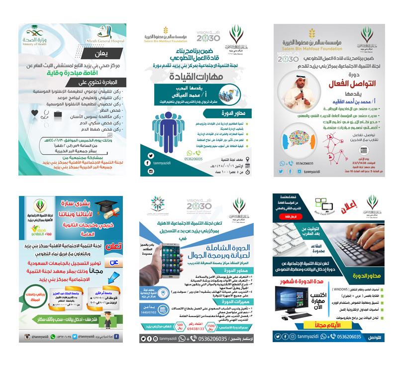 سأقوم بتصميم فلاير احترافي لك أو لشركتك