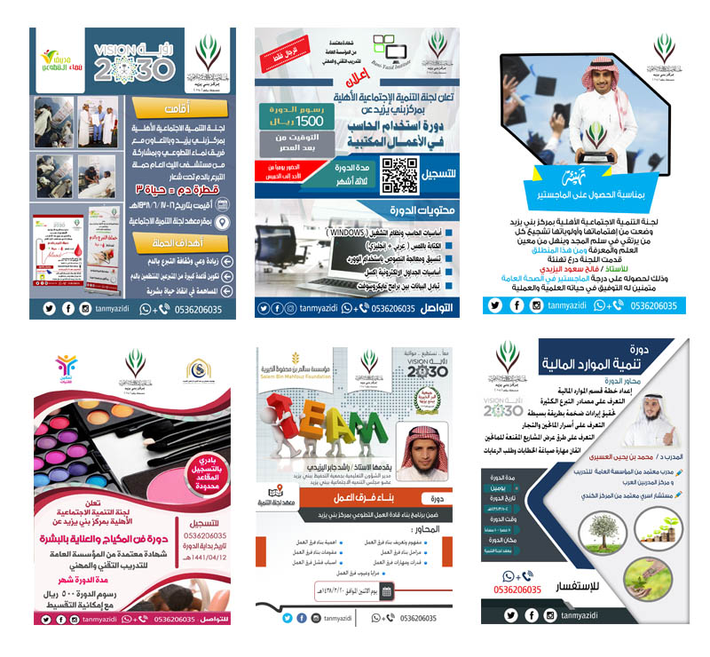 سأقوم بتصميم فلاير احترافي لك أو لشركتك