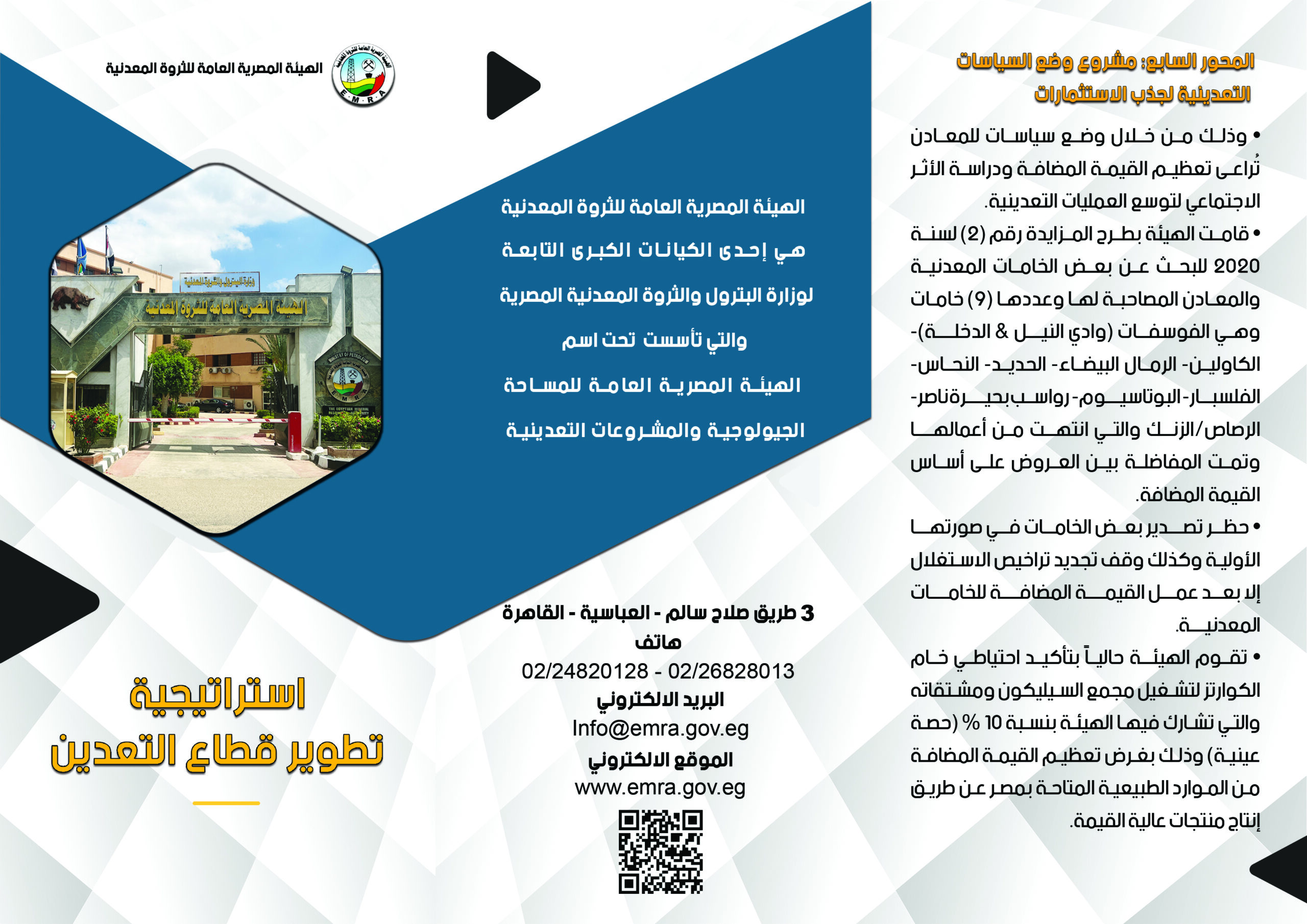 تصميم بروشور احترافي