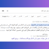 خدمة سيو كاملة لموقعك لتصدر نتائج محركات البحث