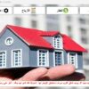 برنامج ادارة العقارات والإيجارات – الاصدار الرابع 2024