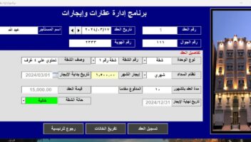 الخدمة 