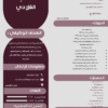 خدمة عملاء+ تصميم جرفك + اي وظيفه عن بعد متقبله ضغط العمل