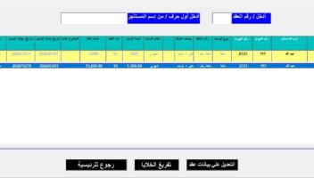 الخدمة 