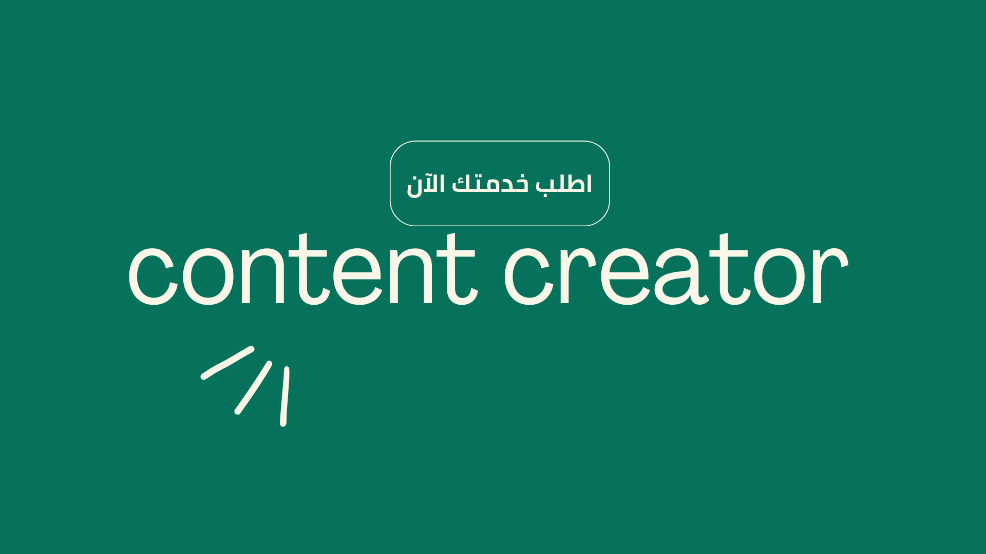 المستخدم راية