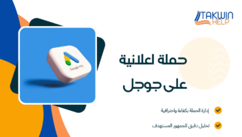الخدمة 