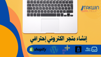 الخدمة 