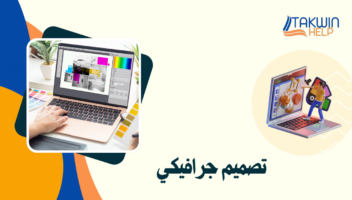الخدمة 