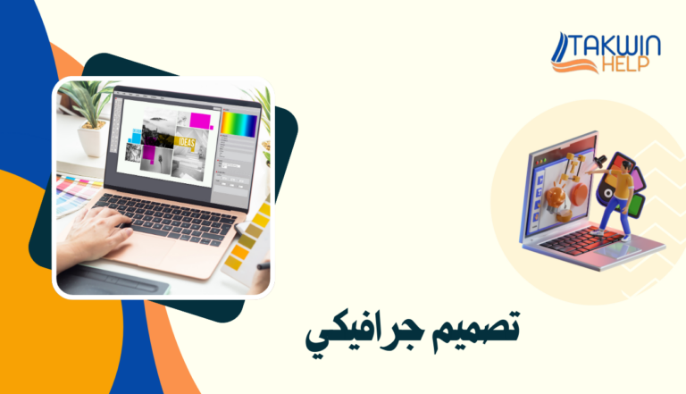 تصميم إعلانات وبوستات إحترافية لجميع وسائل السوشيال ميديا