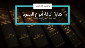 الخدمة 