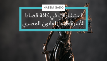 الخدمة 