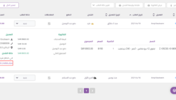 الخدمة 