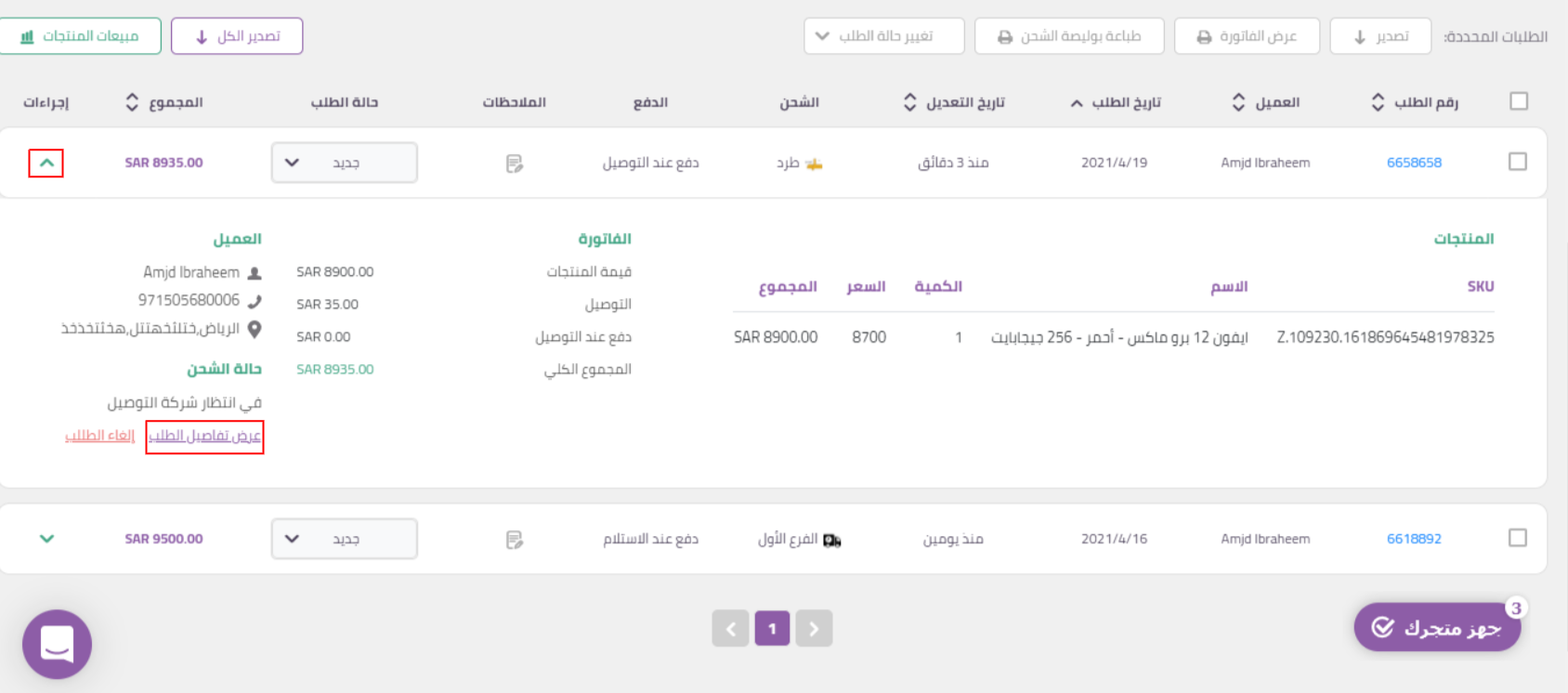 إنشاء متجر الكتروني احترافي