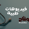 سأقوم بتحرير فيديو الدقيقة مقابل 5$