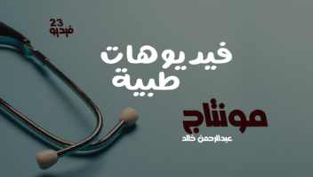 الخدمة 