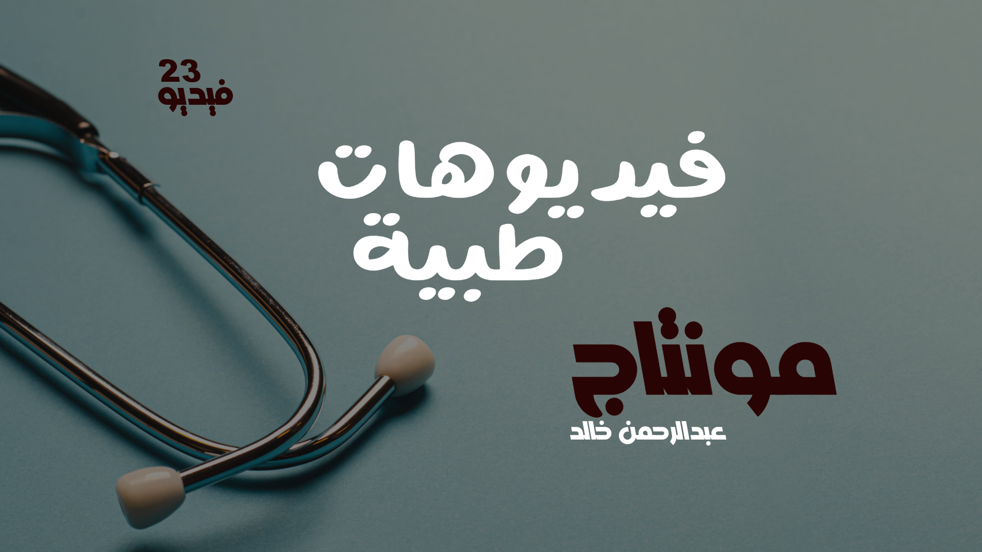 سأقوم بتحرير فيديو الدقيقة مقابل 5$
