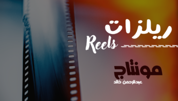 الخدمة 