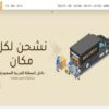 إنشاء متجر الكتروني احترافي