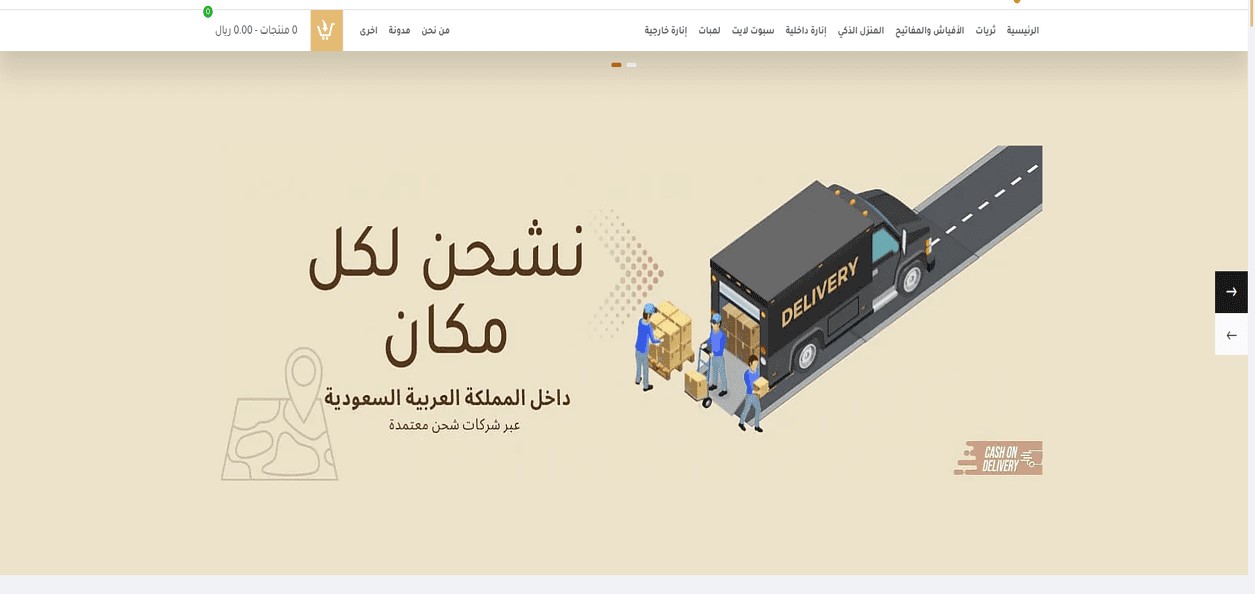 إنشاء متجر الكتروني احترافي