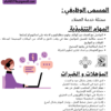 خدمة عملاء