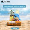 تصميم إعلانات وبوستات إحترافية لجميع وسائل السوشيال ميديا