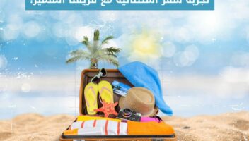 الخدمة 