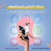 تصميم إعلانات وبوستات إحترافية لجميع وسائل السوشيال ميديا