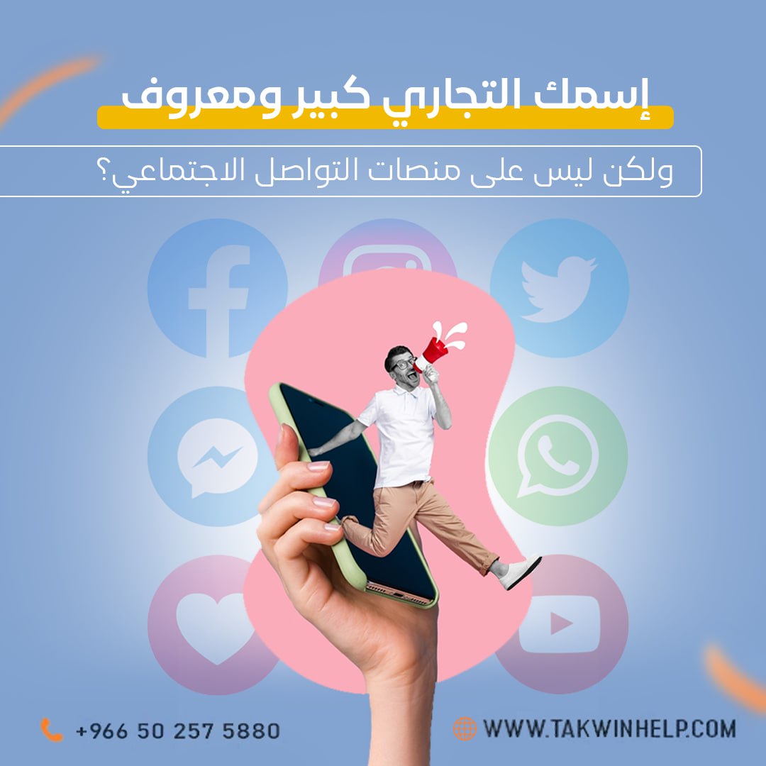 تصميم إعلانات وبوستات إحترافية لجميع وسائل السوشيال ميديا