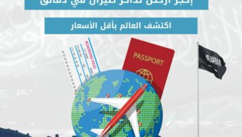 الخدمة 