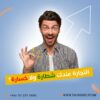 تصميم إعلانات وبوستات إحترافية لجميع وسائل السوشيال ميديا