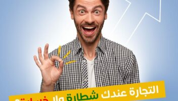 الخدمة 