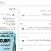 انشاء حملات إعلانية على قوقل ومنصات التواصل