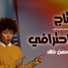 سأقوم بتحرير فيديو الدقيقة مقابل 5$