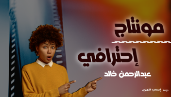 الخدمة 