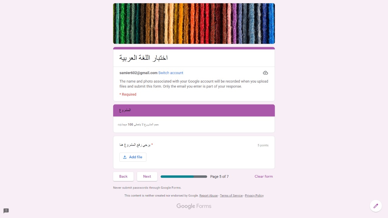 إضافة اسئلة في نماذج قوقل فورم Google Form وعمل QR Code له