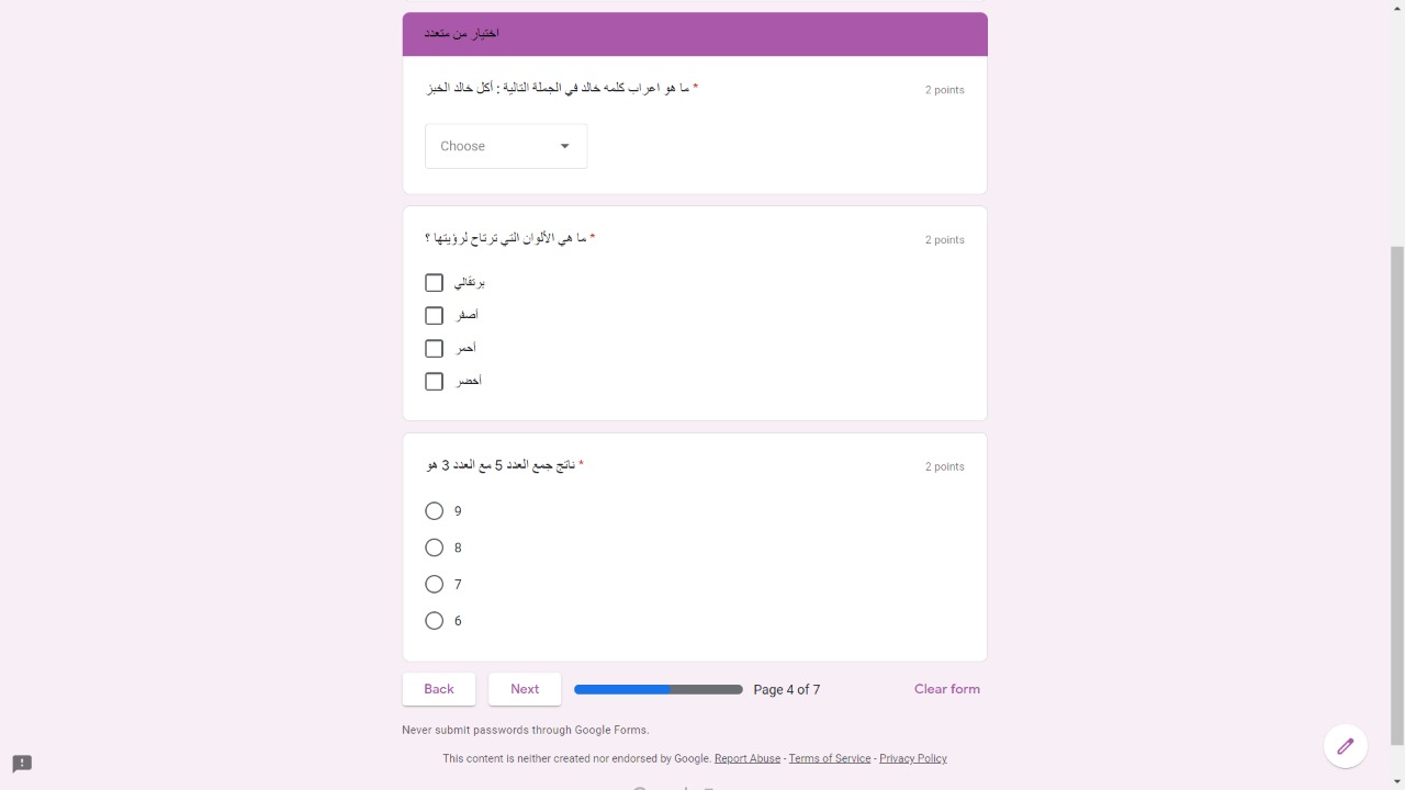 إضافة اسئلة في نماذج قوقل فورم Google Form وعمل QR Code له