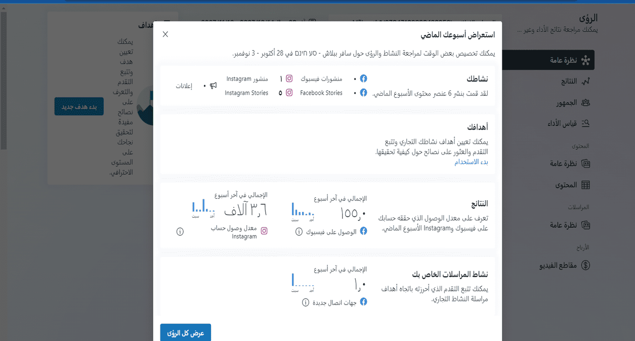 إدارة حسابات التواصل الاجتماعي